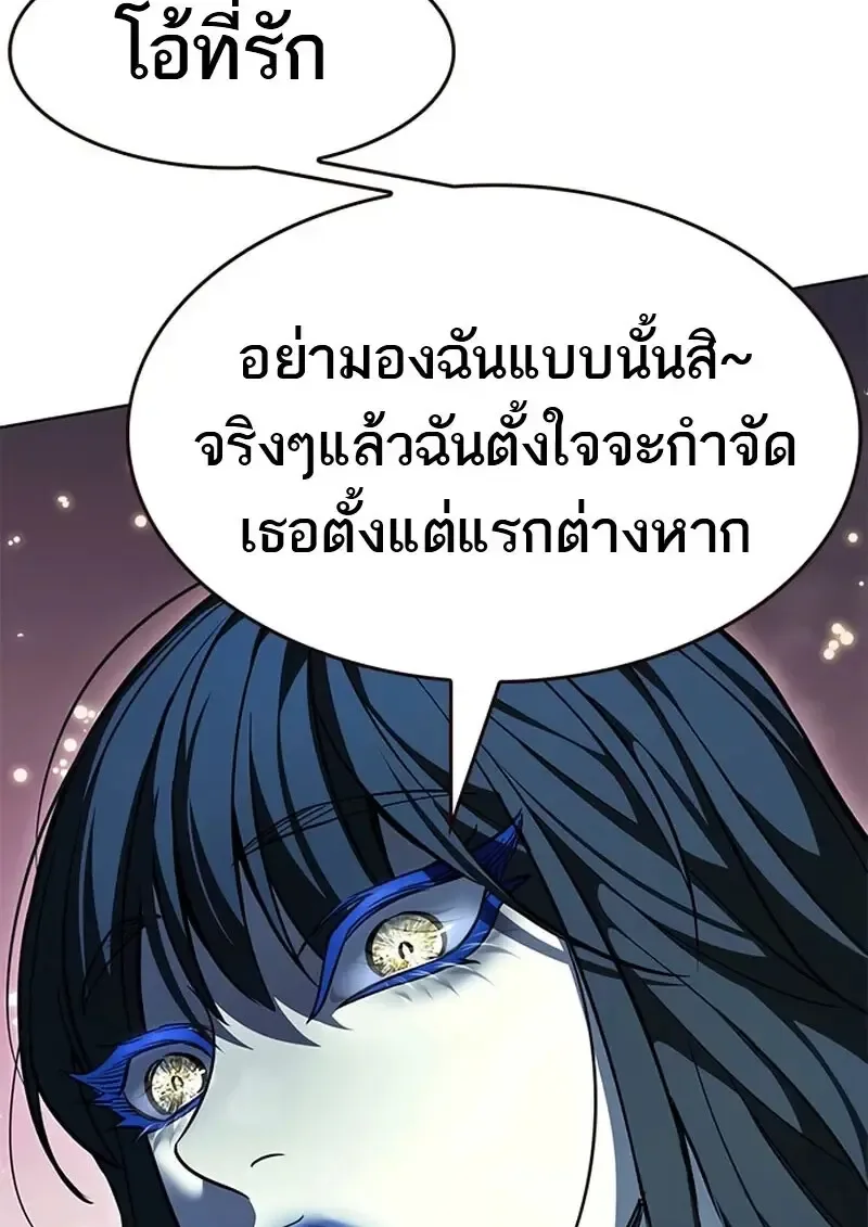 Eleceed อีลีซีด ตอนที่ 371 หน้า 181