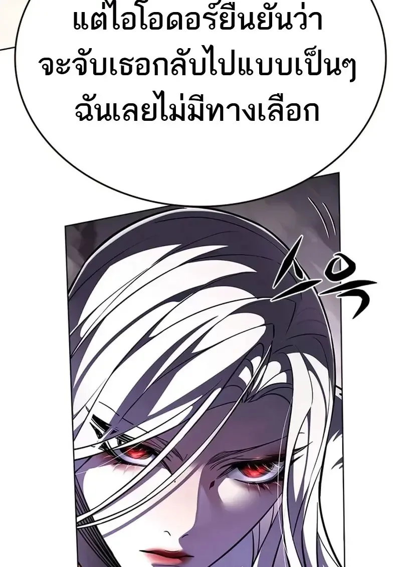 Eleceed อีลีซีด ตอนที่ 371 หน้า 183