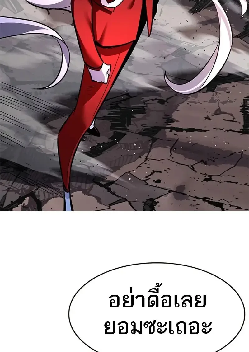 Eleceed อีลีซีด ตอนที่ 371 หน้า 186