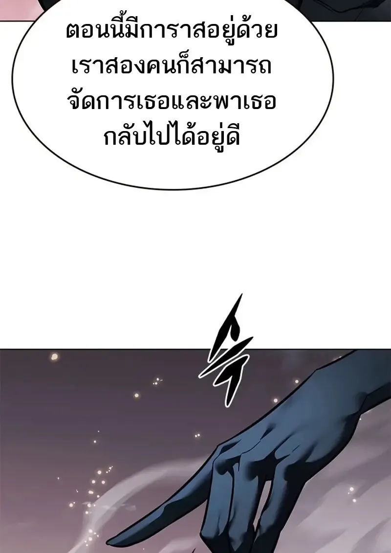 Eleceed อีลีซีด ตอนที่ 371 หน้า 188