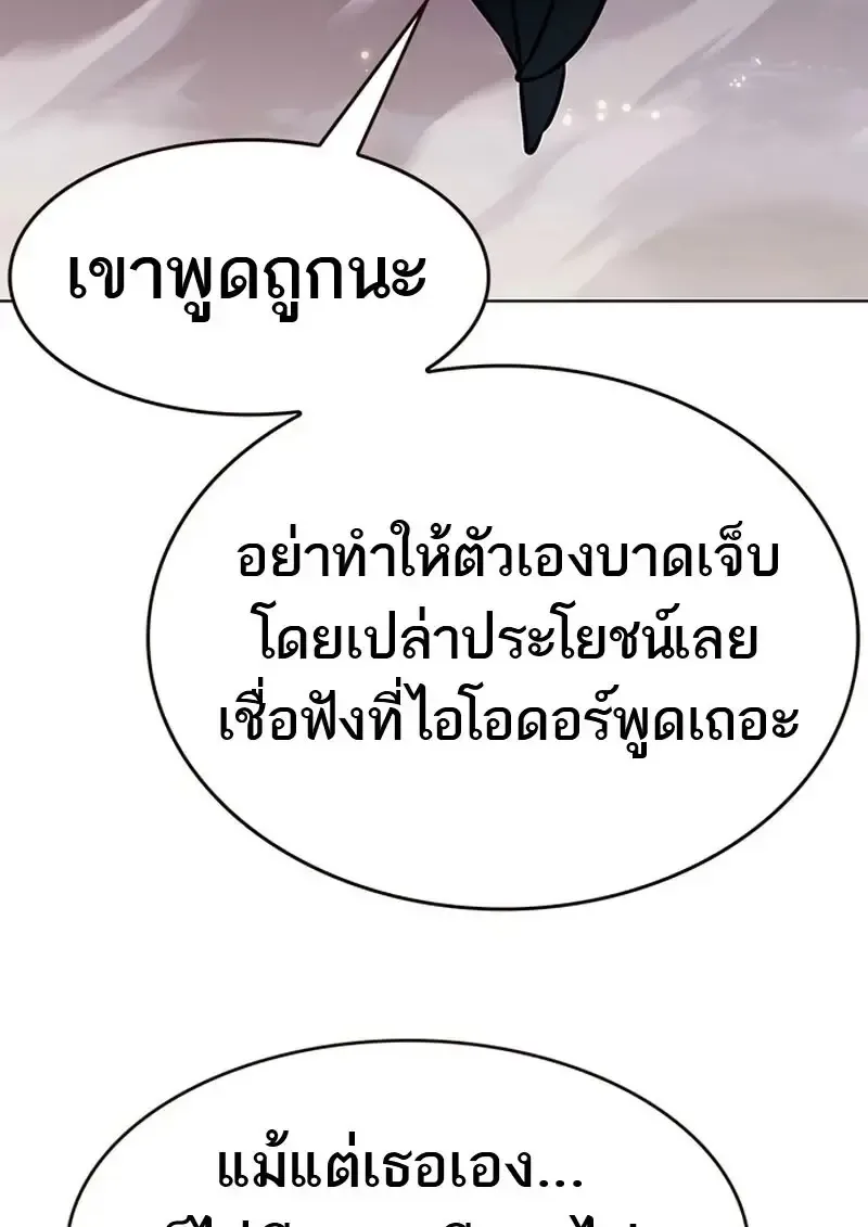 Eleceed อีลีซีด ตอนที่ 371 หน้า 189