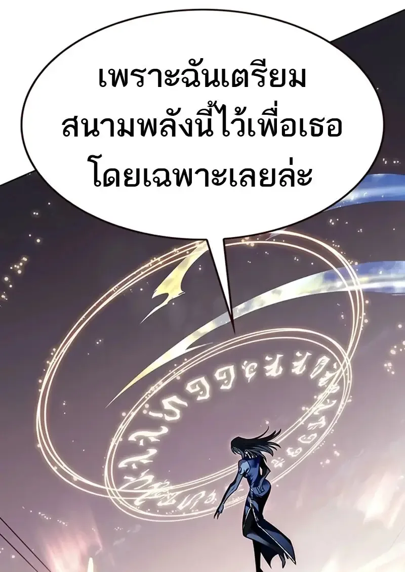 Eleceed อีลีซีด ตอนที่ 371 หน้า 194