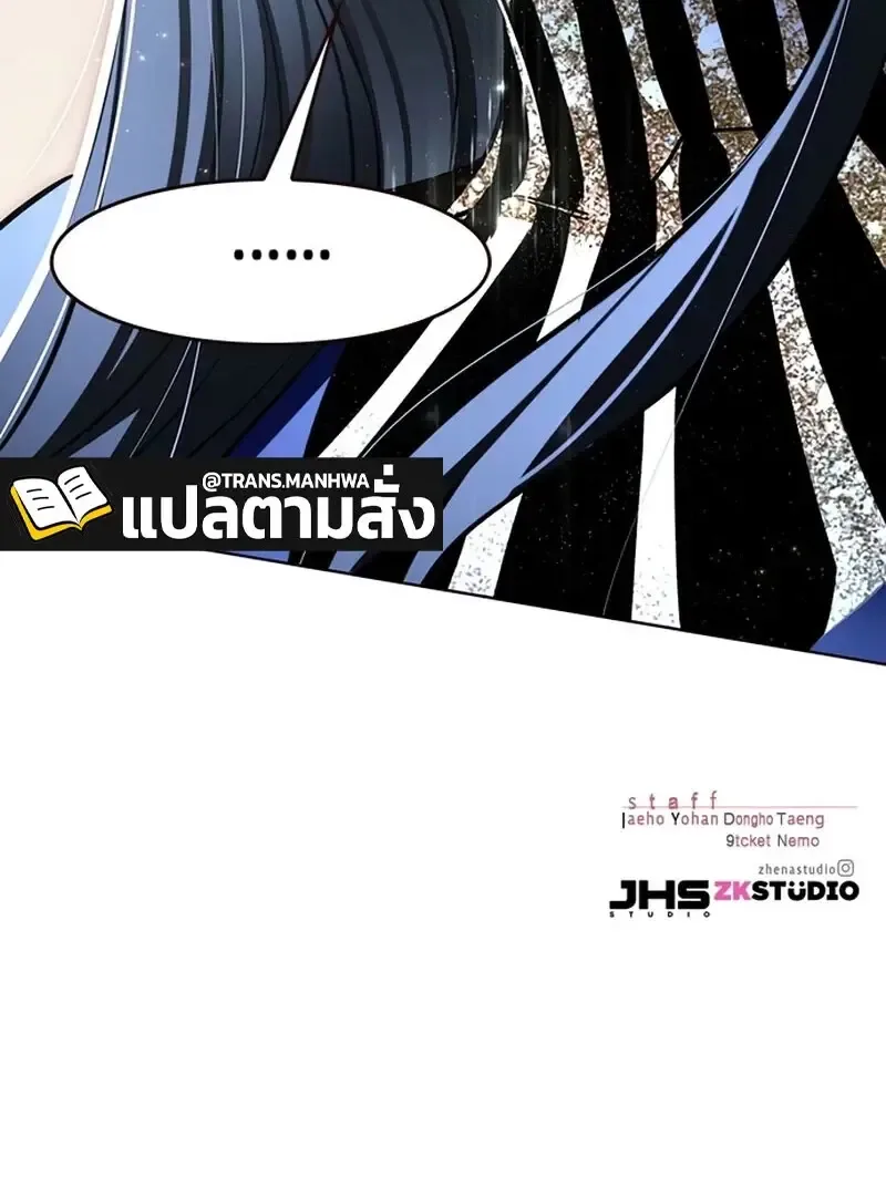 Eleceed อีลีซีด ตอนที่ 371 หน้า 198