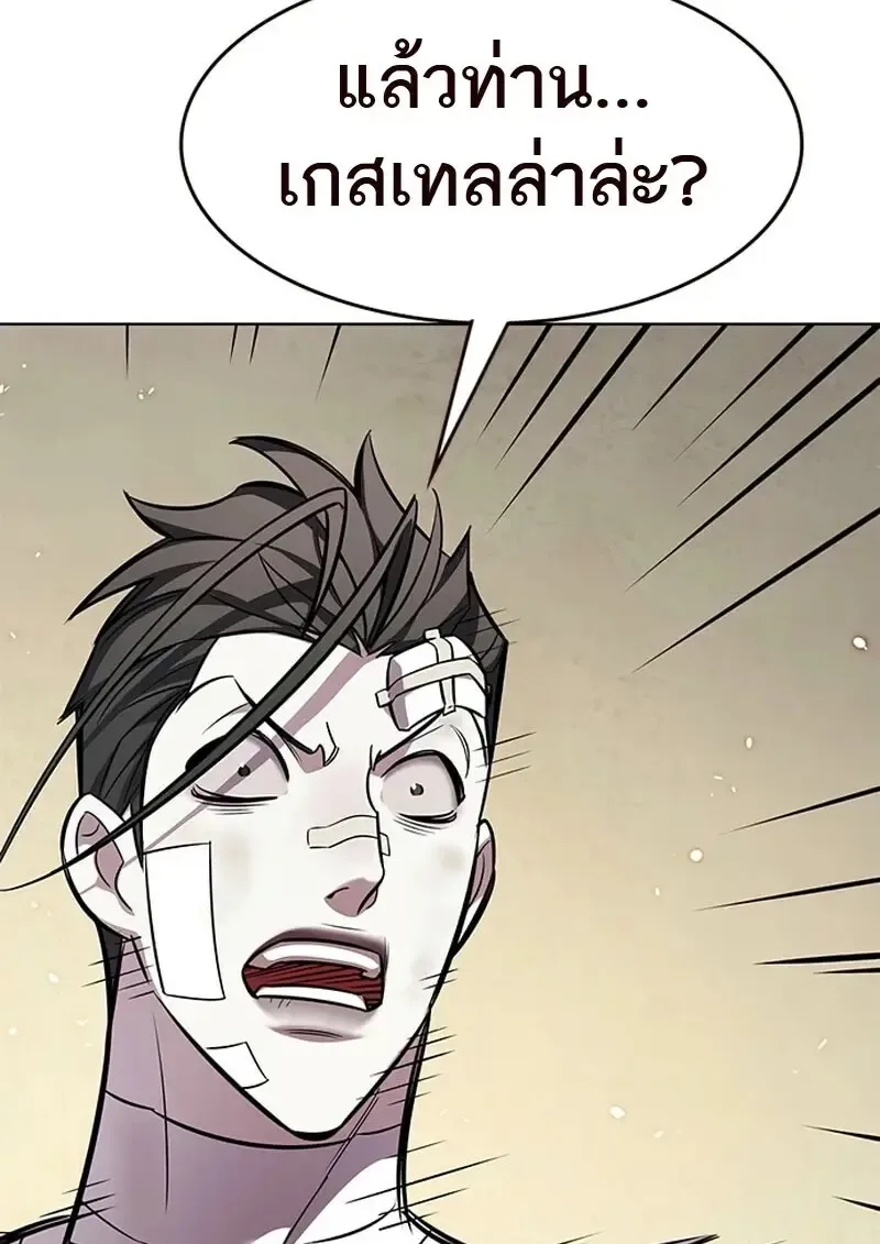 Eleceed อีลีซีด ตอนที่ 371 หน้า 22