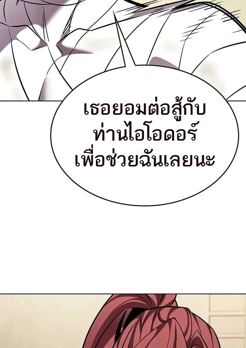 Eleceed อีลีซีด ตอนที่ 371 หน้า 23