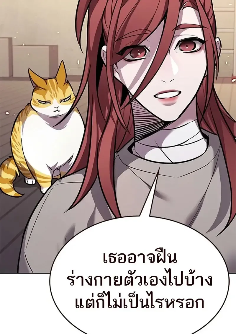 Eleceed อีลีซีด ตอนที่ 371 หน้า 24