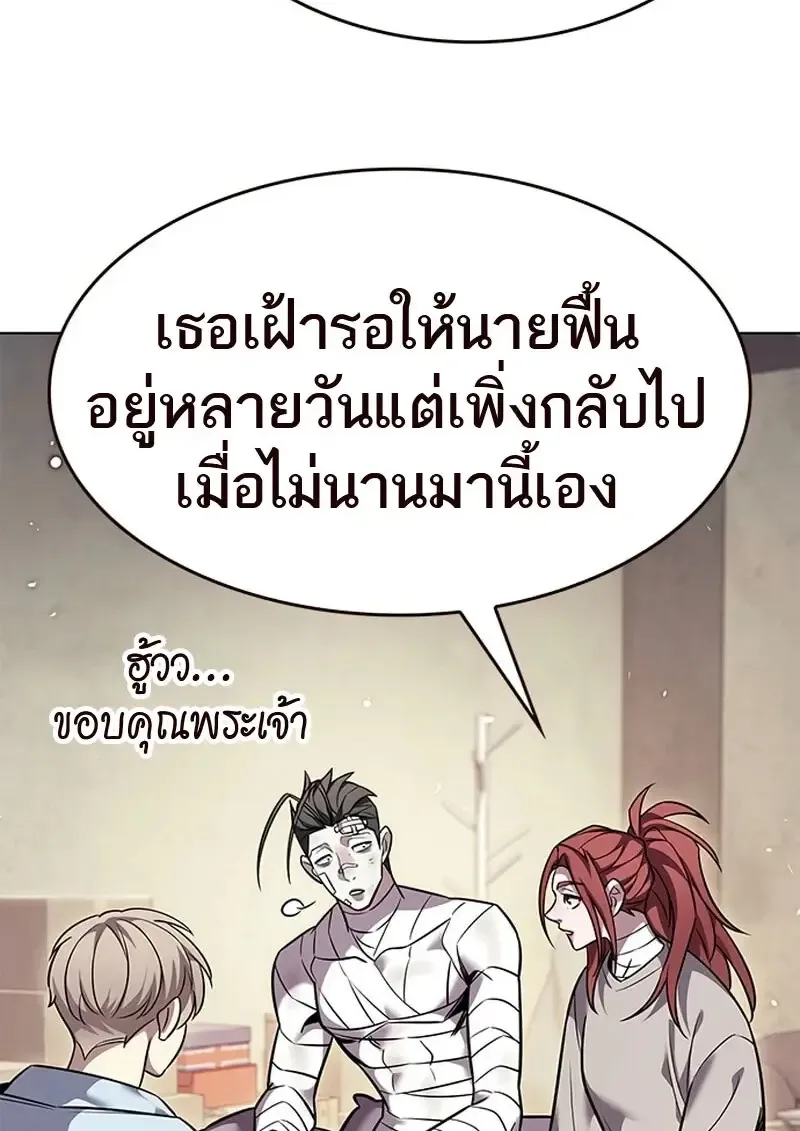 Eleceed อีลีซีด ตอนที่ 371 หน้า 25