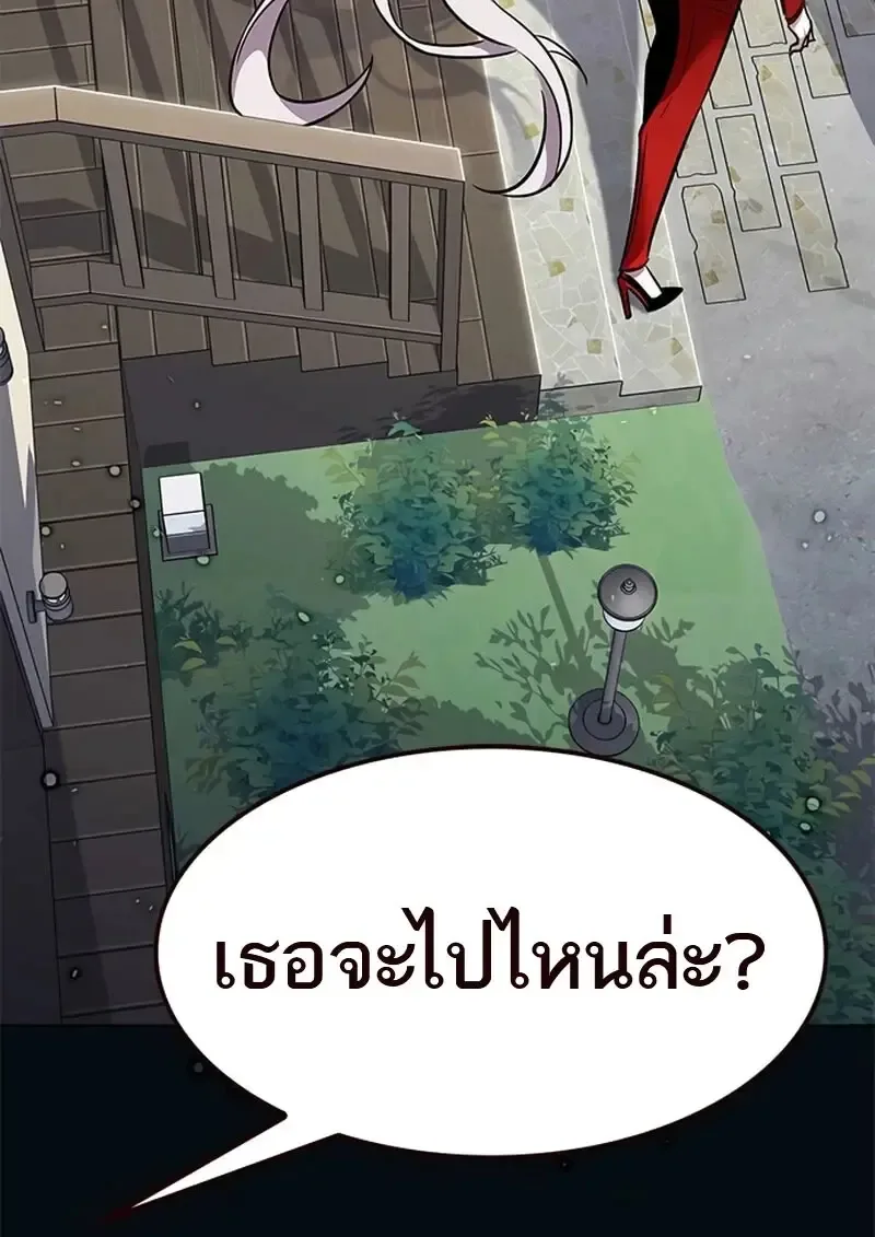 Eleceed อีลีซีด ตอนที่ 371 หน้า 29