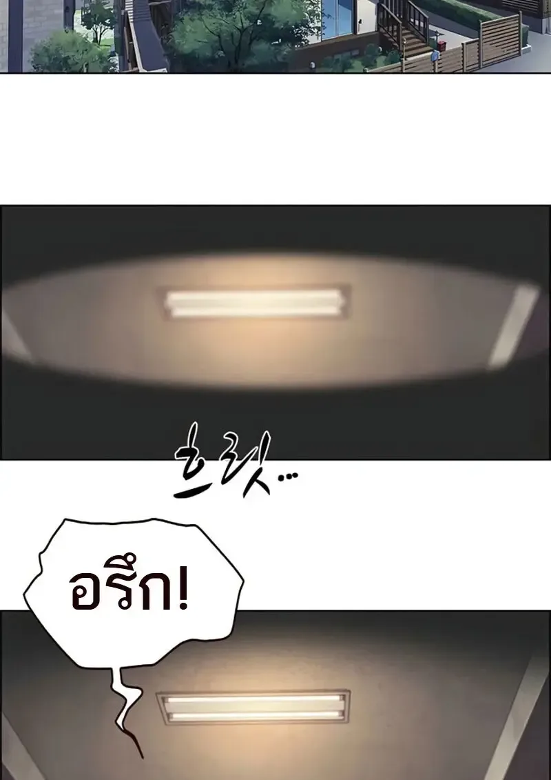 Eleceed อีลีซีด ตอนที่ 371 หน้า 3