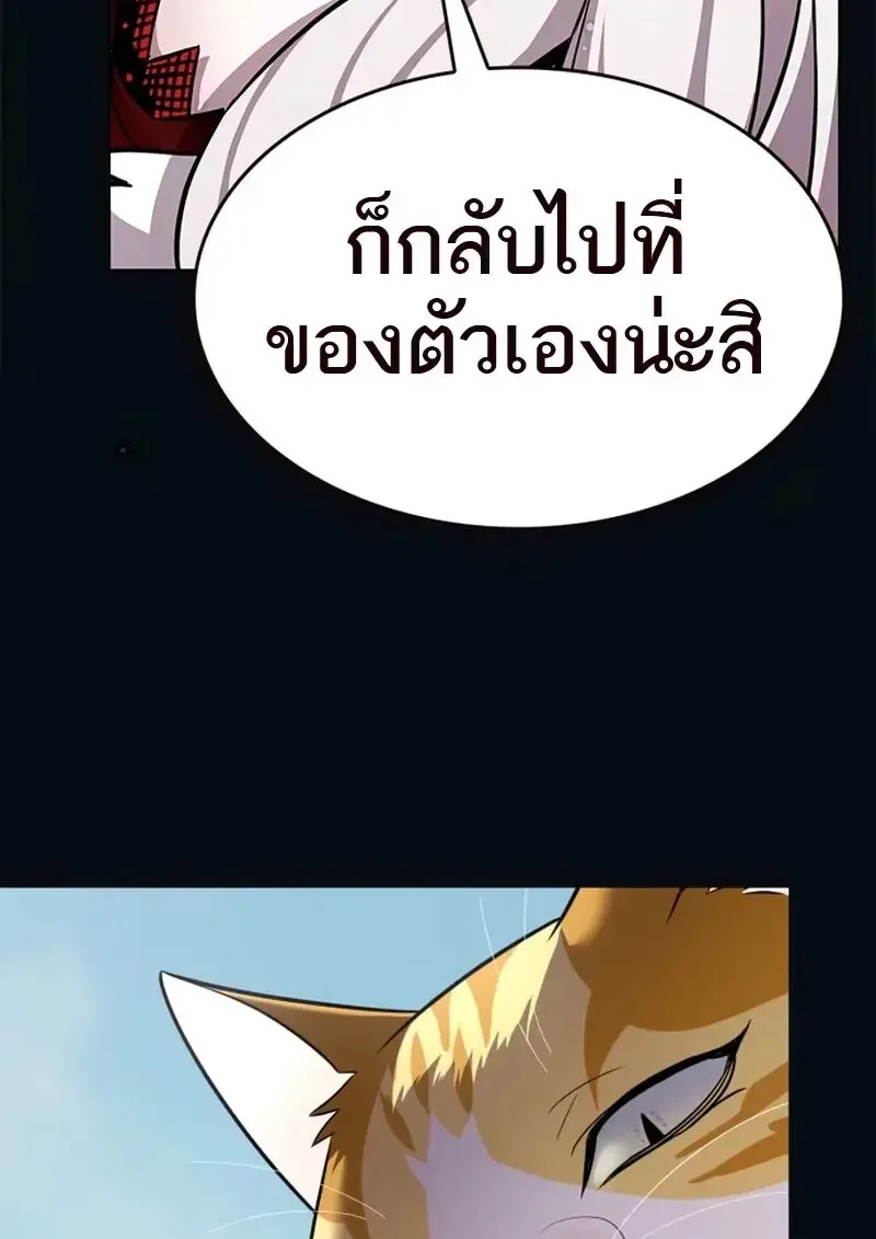 Eleceed อีลีซีด ตอนที่ 371 หน้า 31