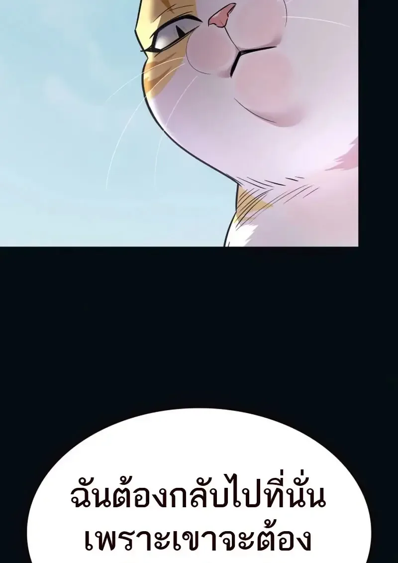 Eleceed อีลีซีด ตอนที่ 371 หน้า 32