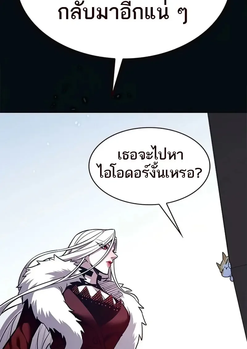 Eleceed อีลีซีด ตอนที่ 371 หน้า 33