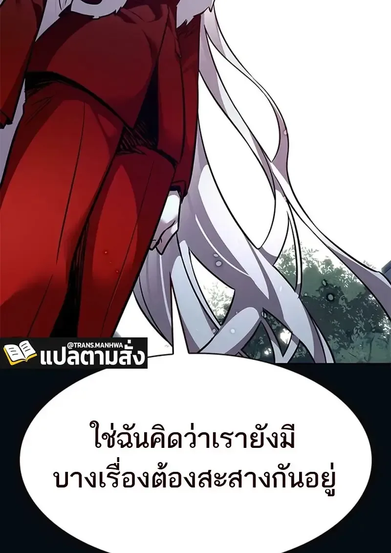 Eleceed อีลีซีด ตอนที่ 371 หน้า 34