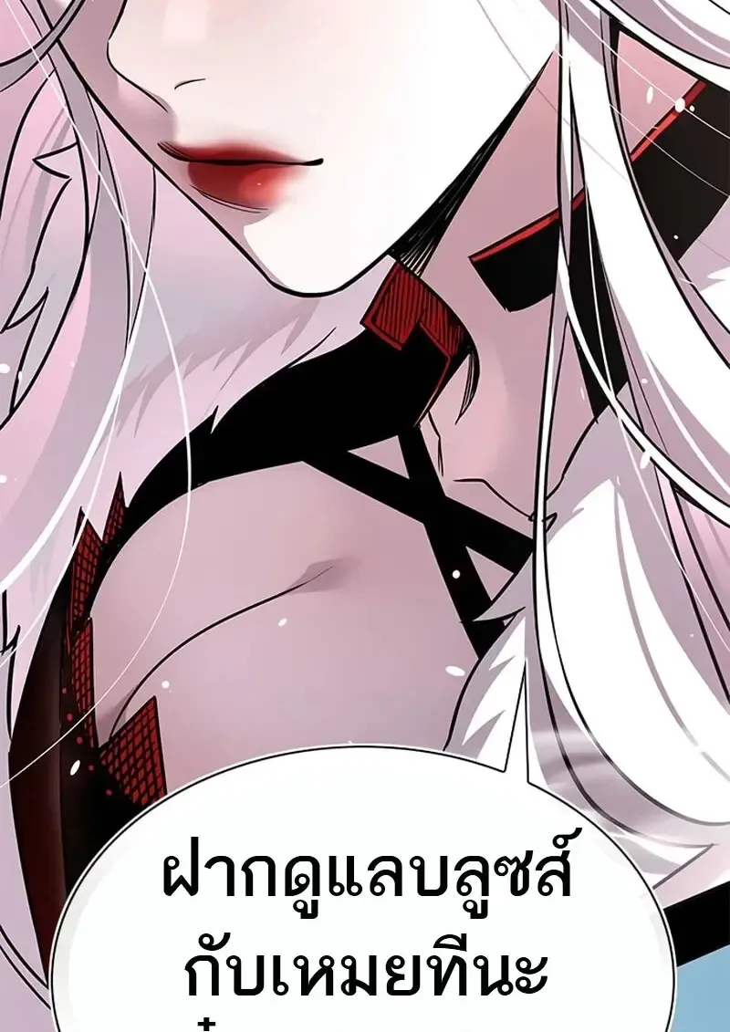 Eleceed อีลีซีด ตอนที่ 371 หน้า 39