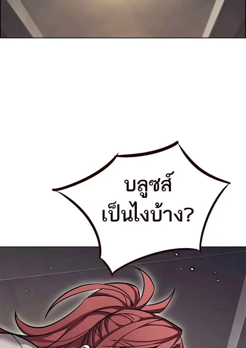 Eleceed อีลีซีด ตอนที่ 371 หน้า 4
