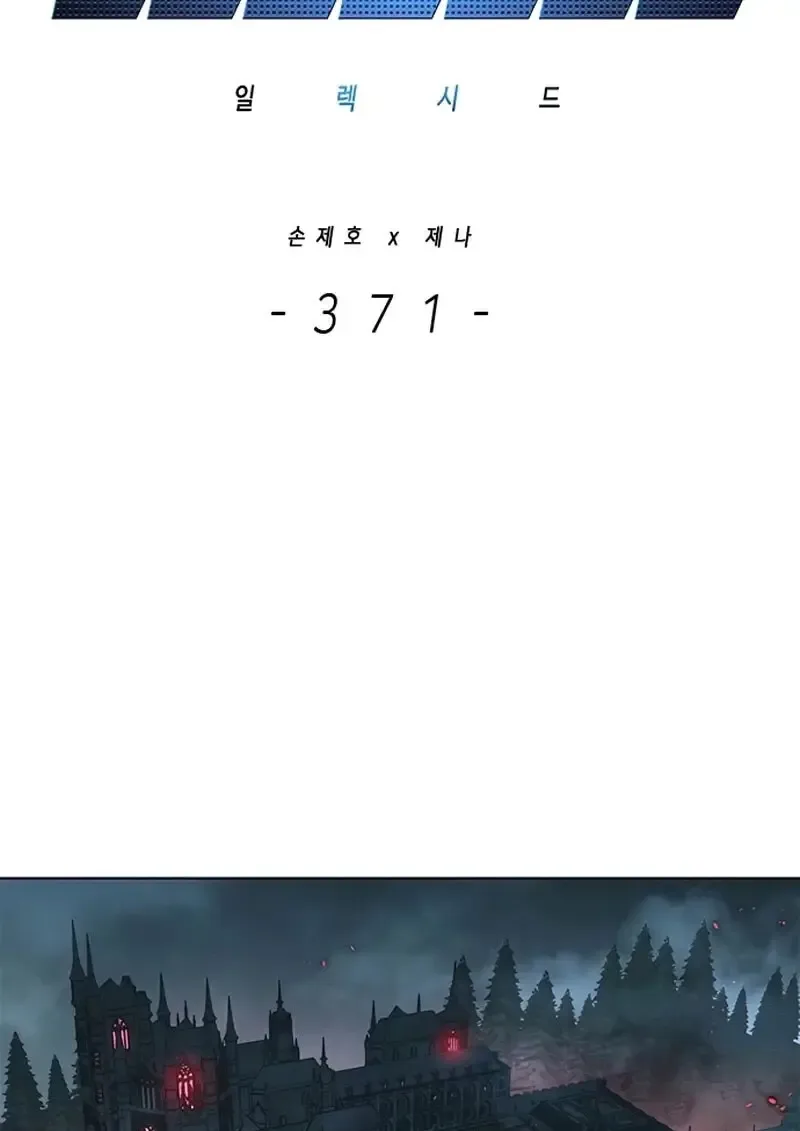 Eleceed อีลีซีด ตอนที่ 371 หน้า 47