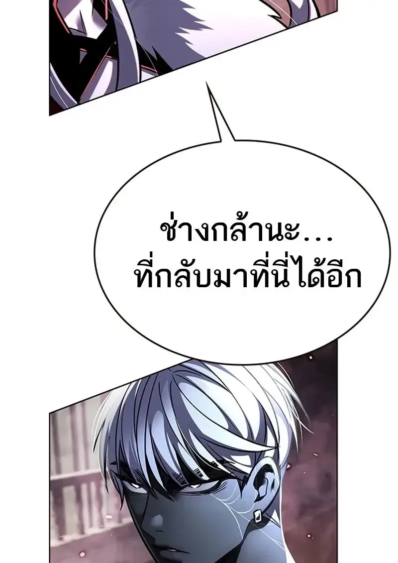 Eleceed อีลีซีด ตอนที่ 371 หน้า 57