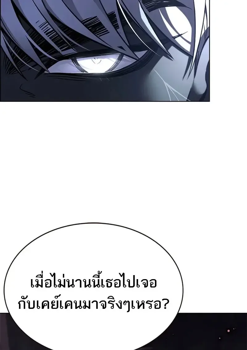 Eleceed อีลีซีด ตอนที่ 371 หน้า 61