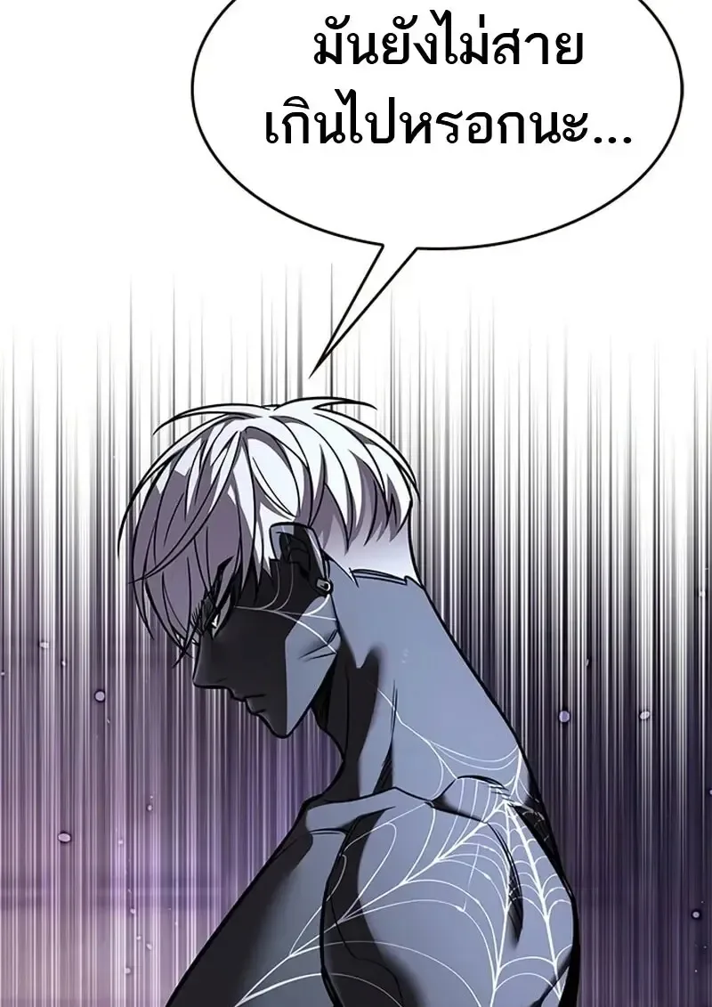 Eleceed อีลีซีด ตอนที่ 371 หน้า 68