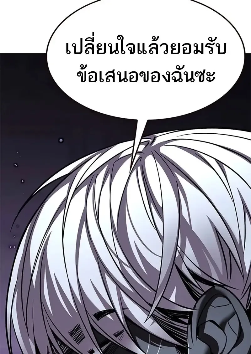 Eleceed อีลีซีด ตอนที่ 371 หน้า 70