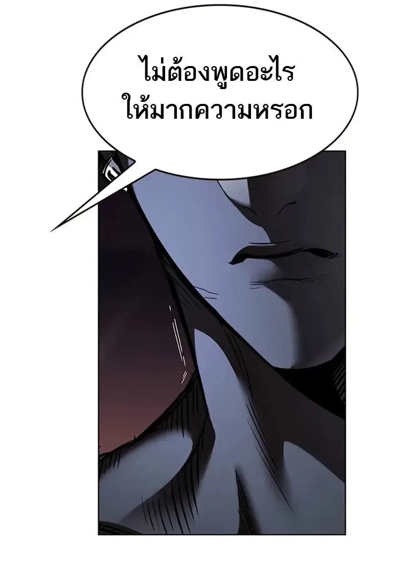 Eleceed อีลีซีด ตอนที่ 371 หน้า 74