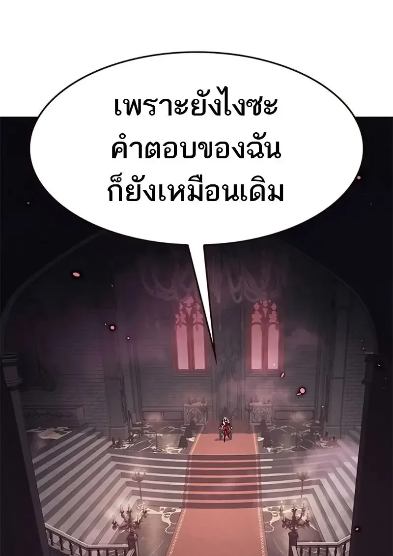 Eleceed อีลีซีด ตอนที่ 371 หน้า 75