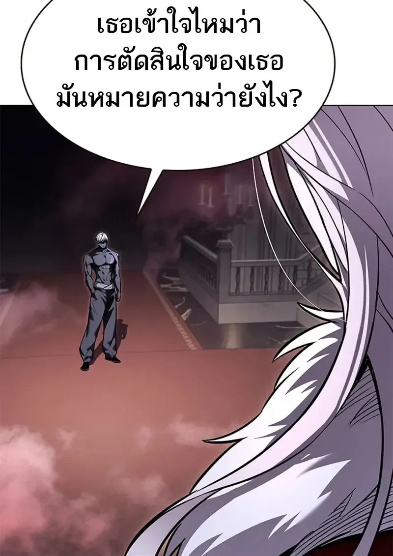 Eleceed อีลีซีด ตอนที่ 371 หน้า 85