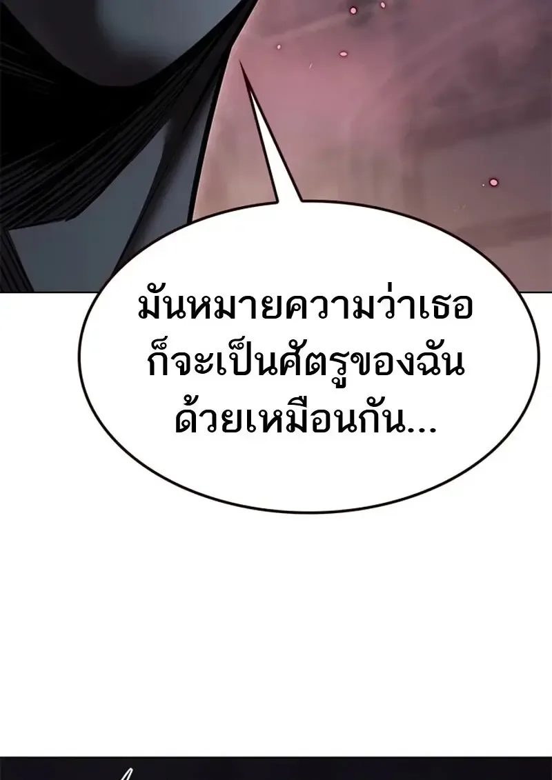 Eleceed อีลีซีด ตอนที่ 371 หน้า 88