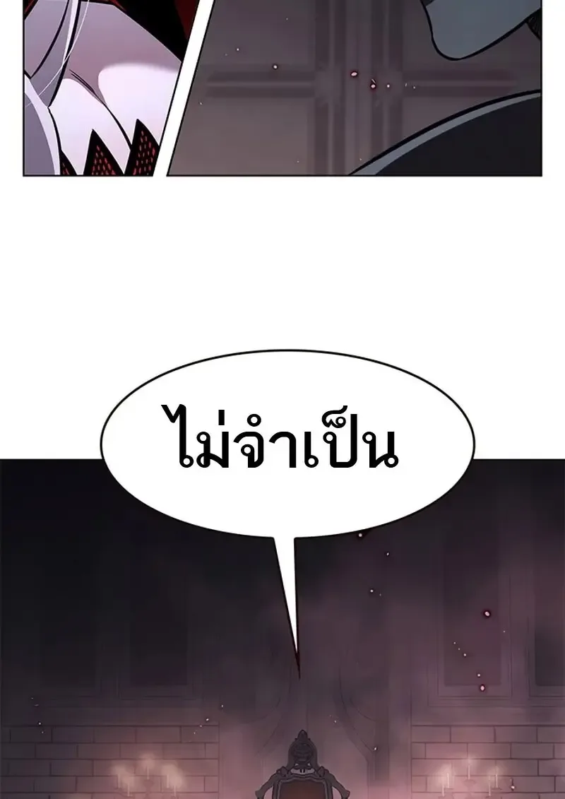 Eleceed อีลีซีด ตอนที่ 371 หน้า 93