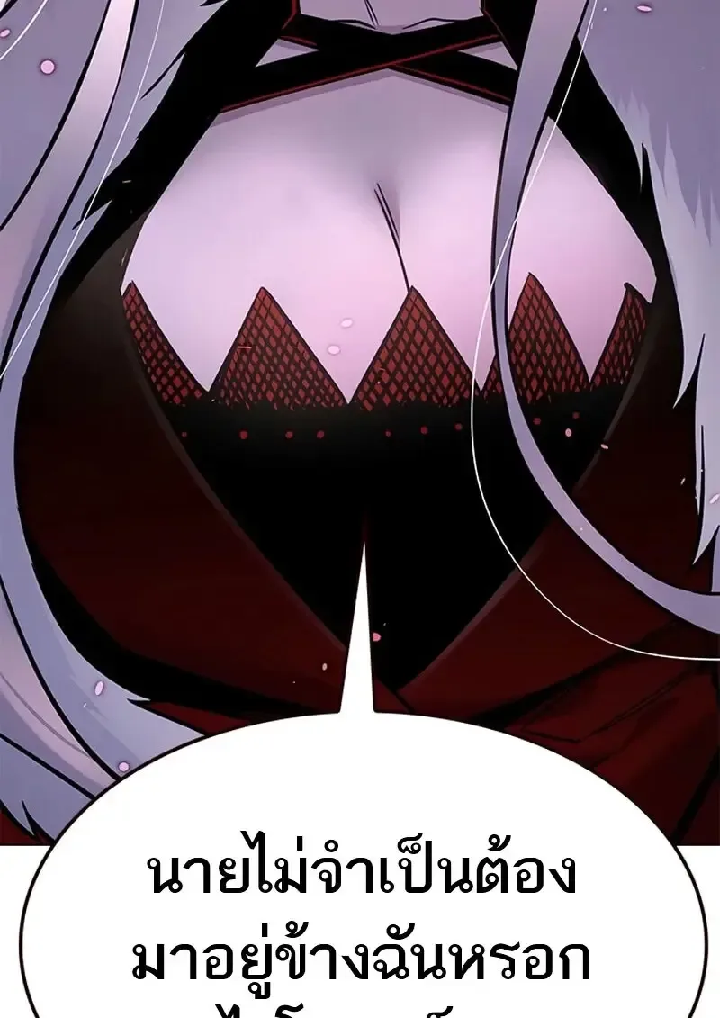Eleceed อีลีซีด ตอนที่ 371 หน้า 96