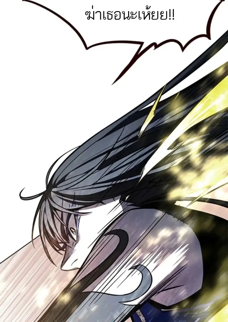 Eleceed อีลีซีด ตอนที่ 372 หน้า 106
