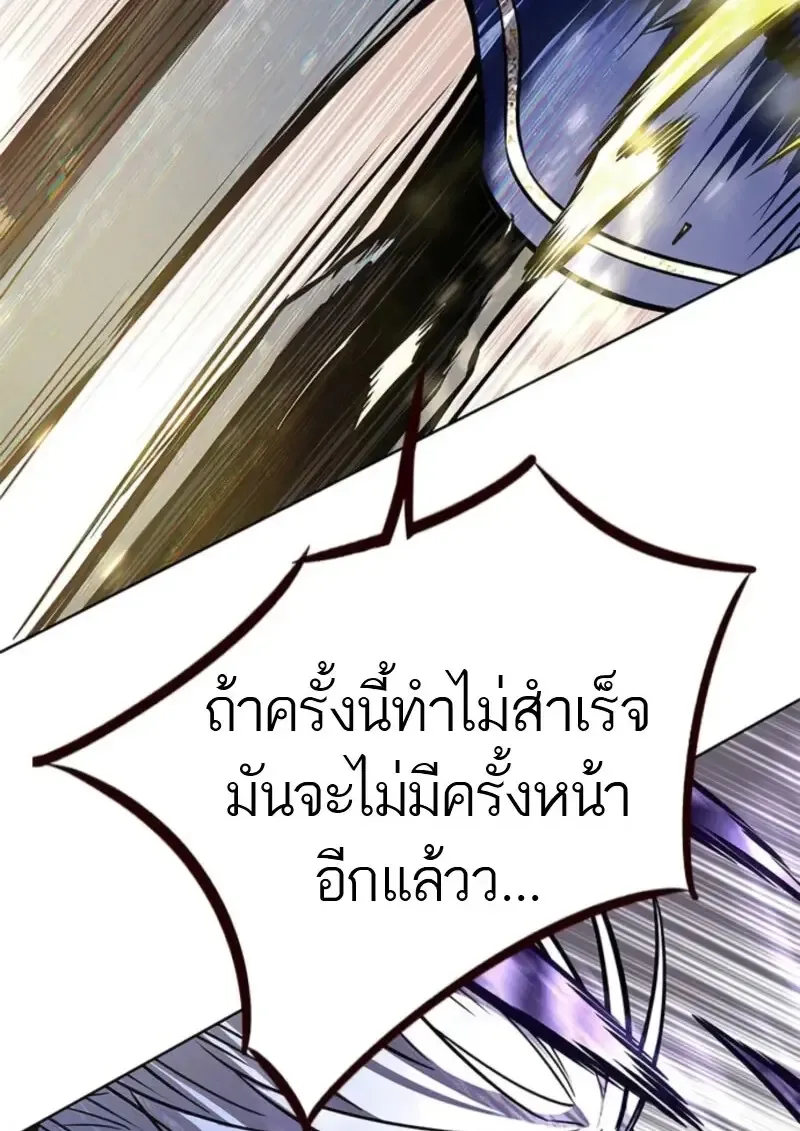 Eleceed อีลีซีด ตอนที่ 372 หน้า 107