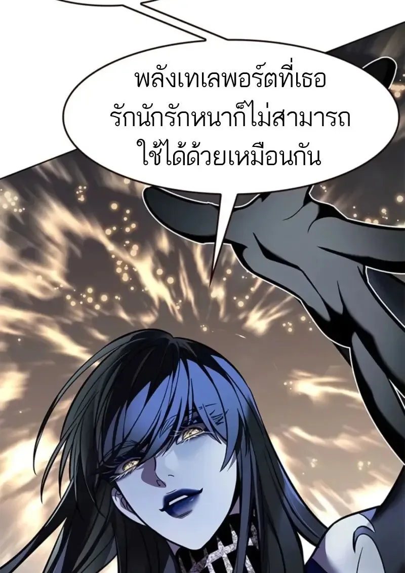 Eleceed อีลีซีด ตอนที่ 372 หน้า 12