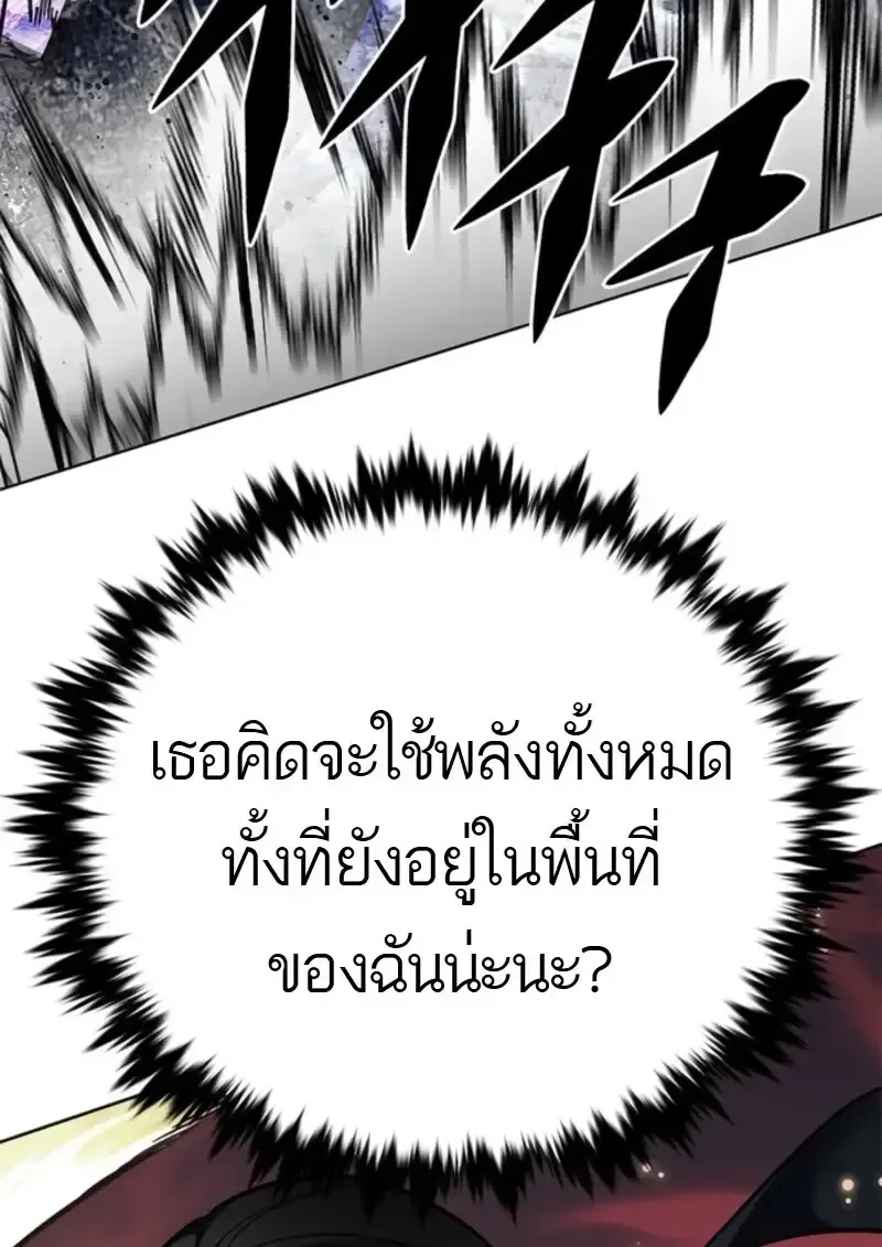 Eleceed อีลีซีด ตอนที่ 372 หน้า 120