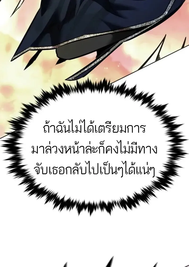 Eleceed อีลีซีด ตอนที่ 372 หน้า 122