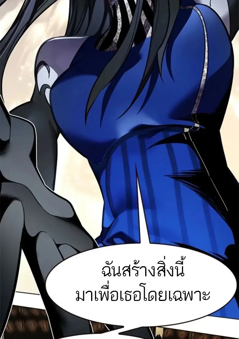 Eleceed อีลีซีด ตอนที่ 372 หน้า 13