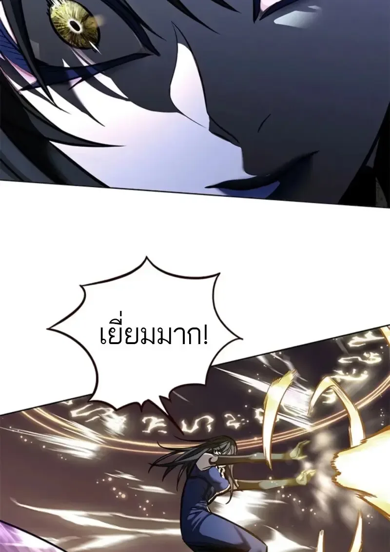Eleceed อีลีซีด ตอนที่ 372 หน้า 132