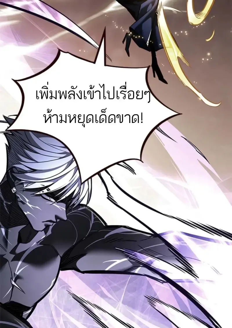 Eleceed อีลีซีด ตอนที่ 372 หน้า 133