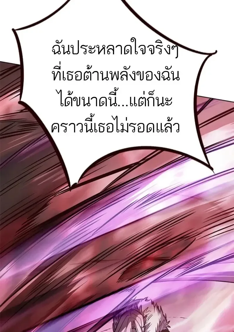Eleceed อีลีซีด ตอนที่ 372 หน้า 135