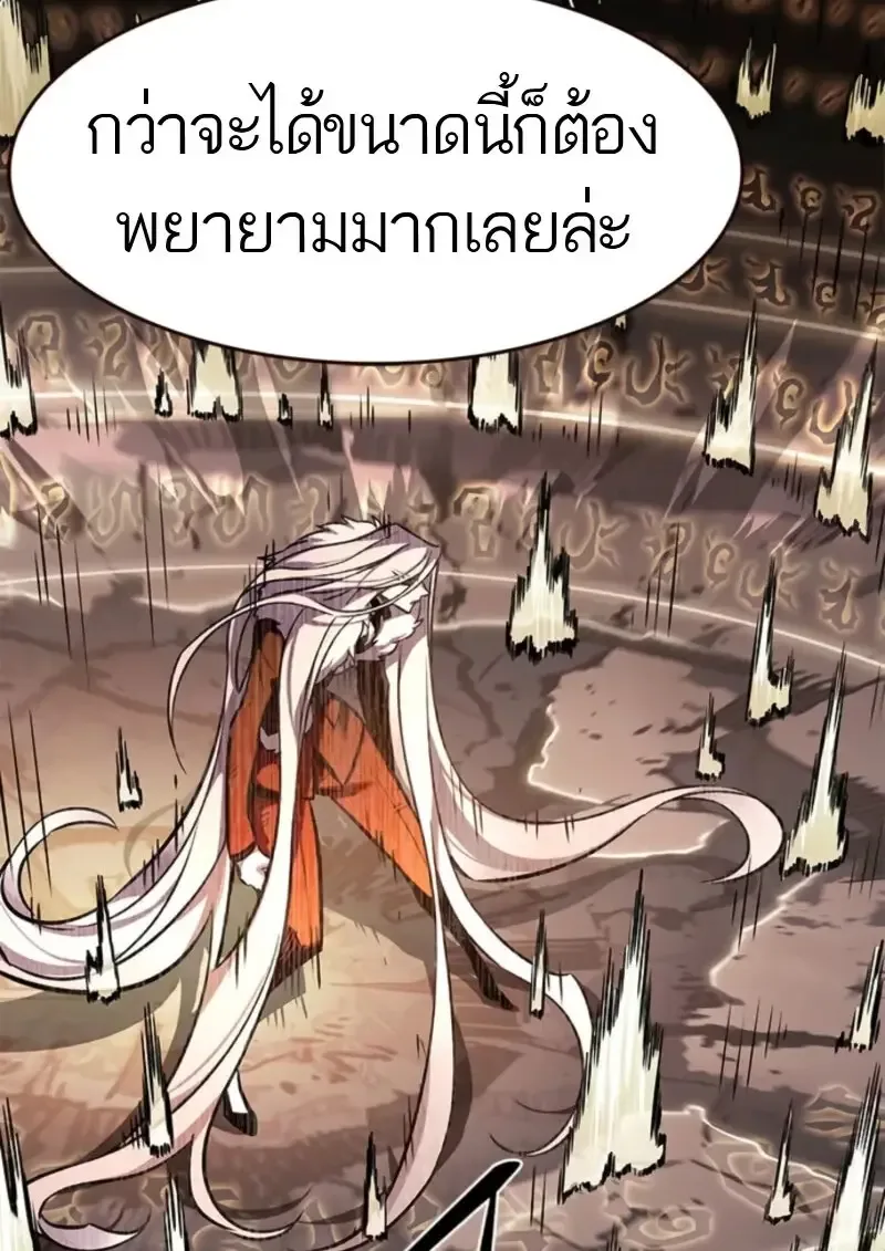 Eleceed อีลีซีด ตอนที่ 372 หน้า 14