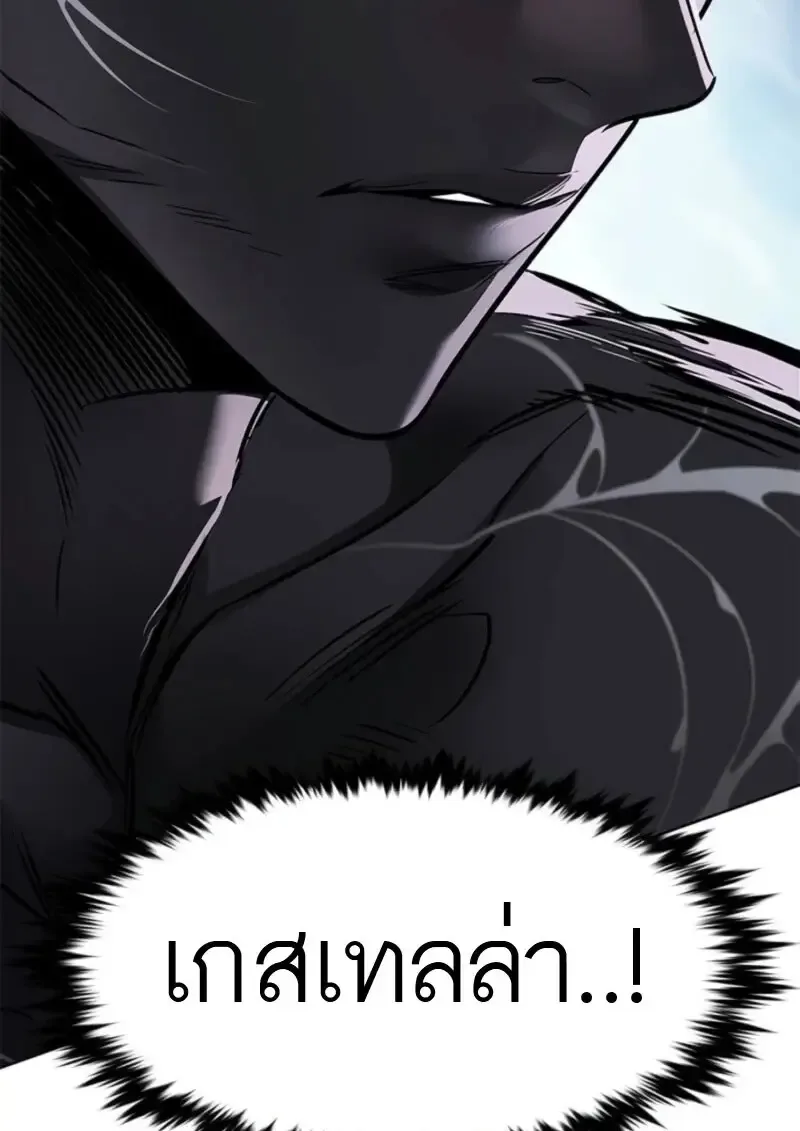 Eleceed อีลีซีด ตอนที่ 372 หน้า 140