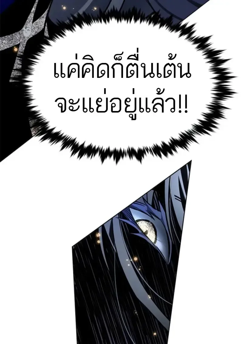 Eleceed อีลีซีด ตอนที่ 372 หน้า 146