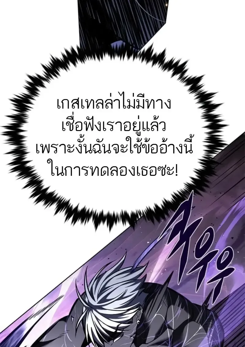 Eleceed อีลีซีด ตอนที่ 372 หน้า 147