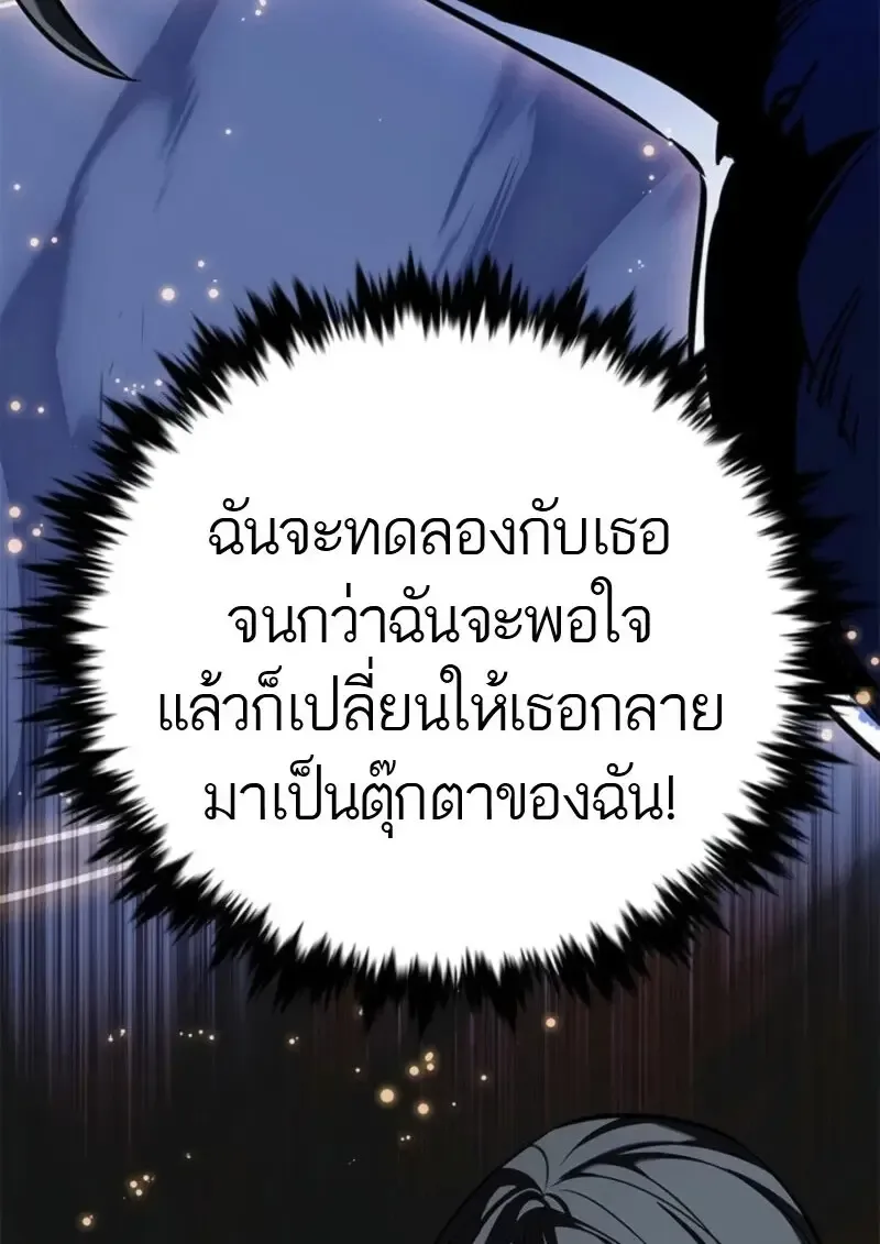 Eleceed อีลีซีด ตอนที่ 372 หน้า 150