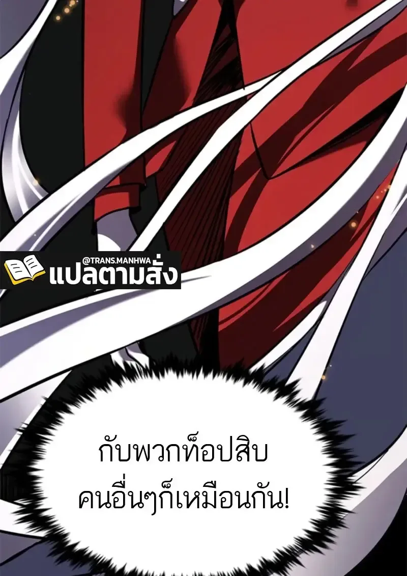 Eleceed อีลีซีด ตอนที่ 372 หน้า 153
