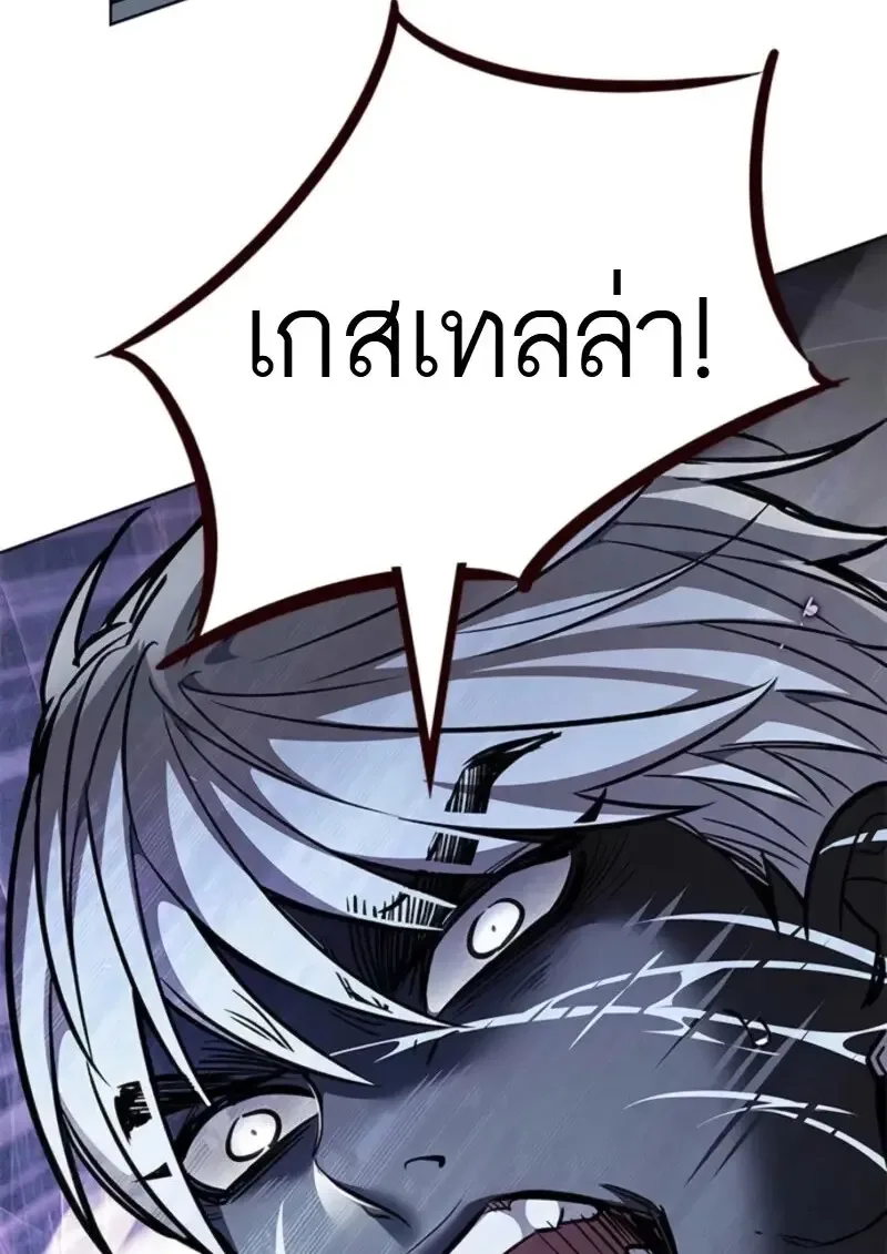 Eleceed อีลีซีด ตอนที่ 372 หน้า 163