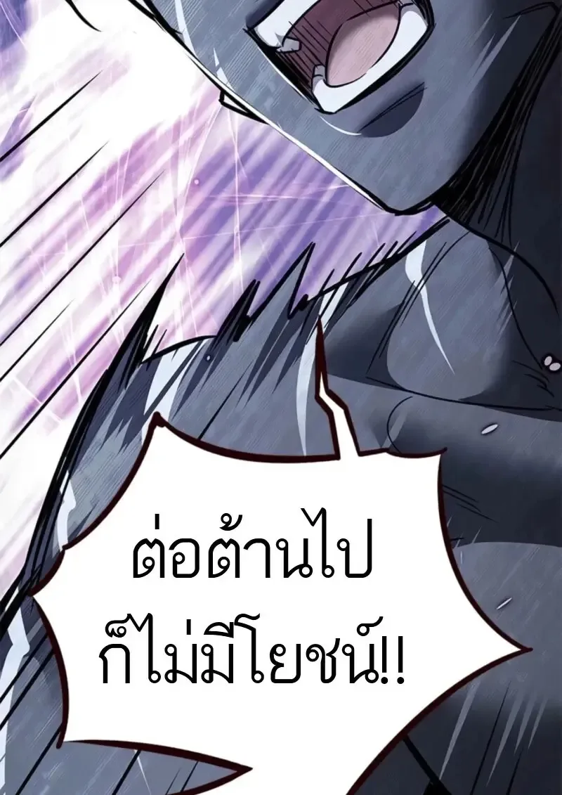 Eleceed อีลีซีด ตอนที่ 372 หน้า 164