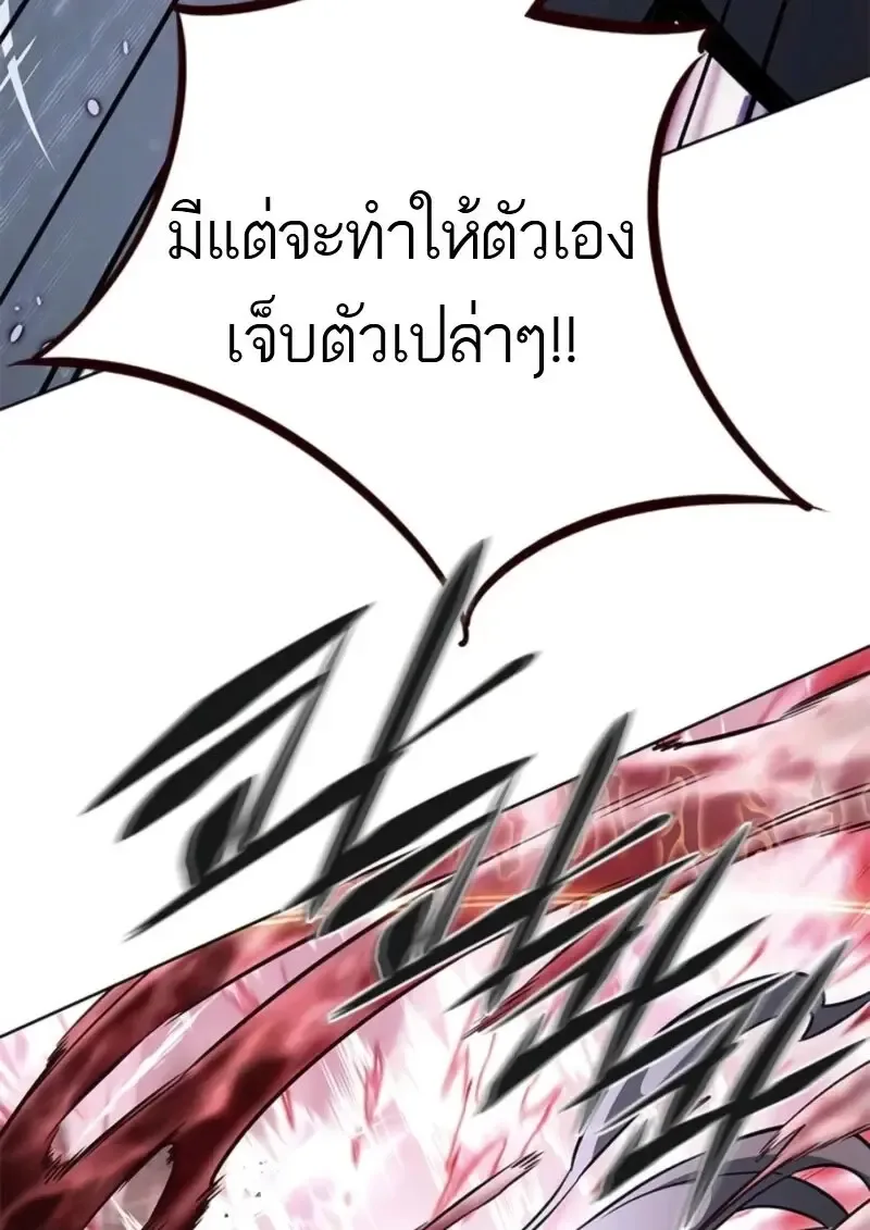 Eleceed อีลีซีด ตอนที่ 372 หน้า 165