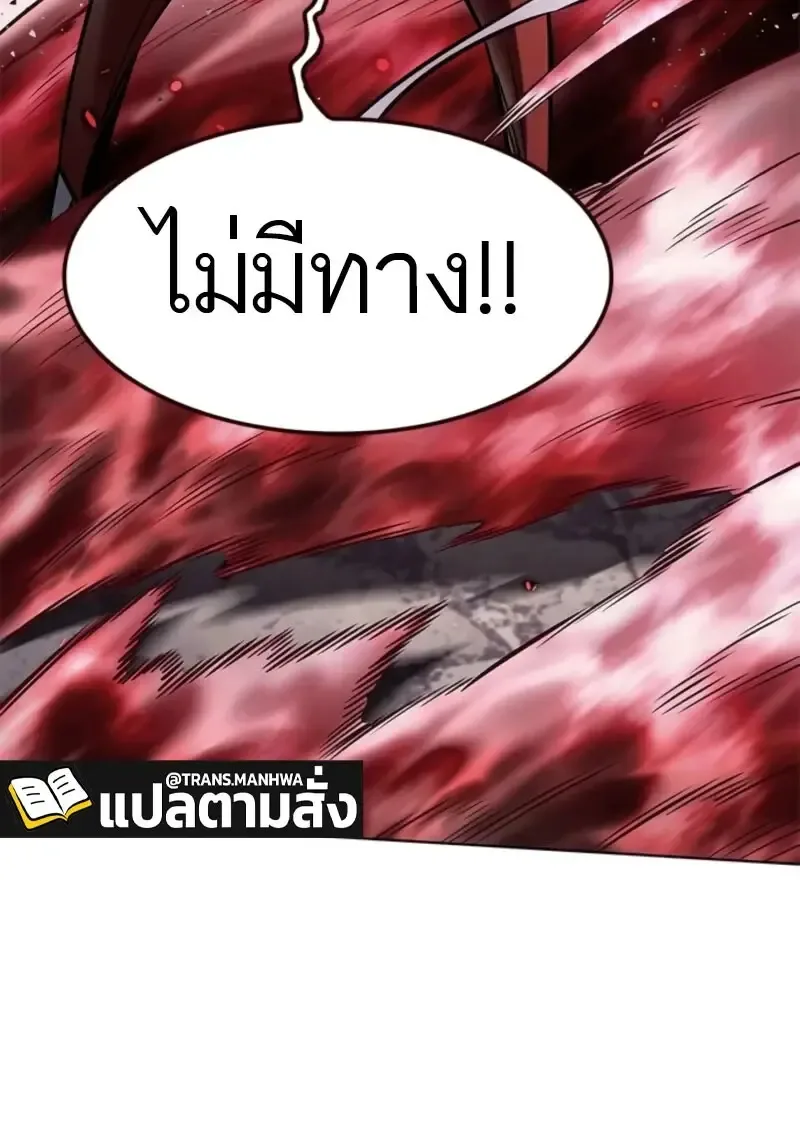 Eleceed อีลีซีด ตอนที่ 372 หน้า 169