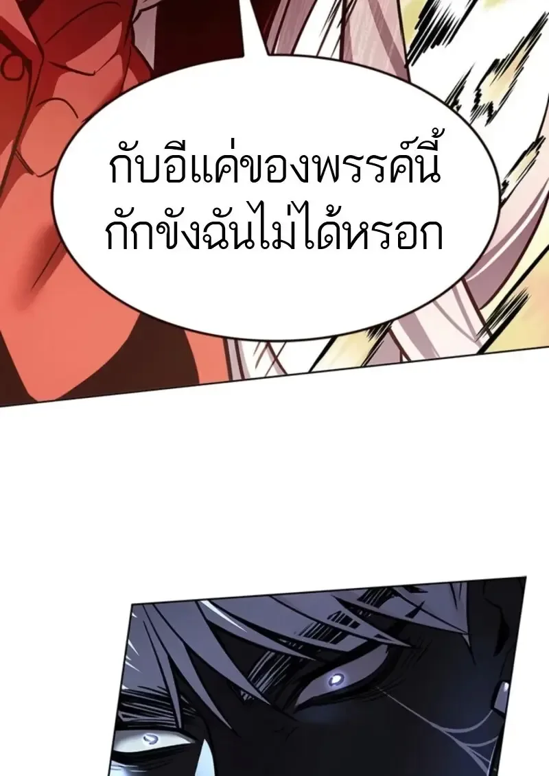Eleceed อีลีซีด ตอนที่ 372 หน้า 17